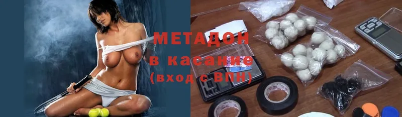 МЕТАДОН methadone  закладка  Алзамай 